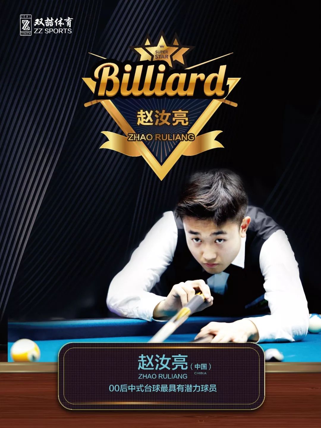 合适人选 合适人选